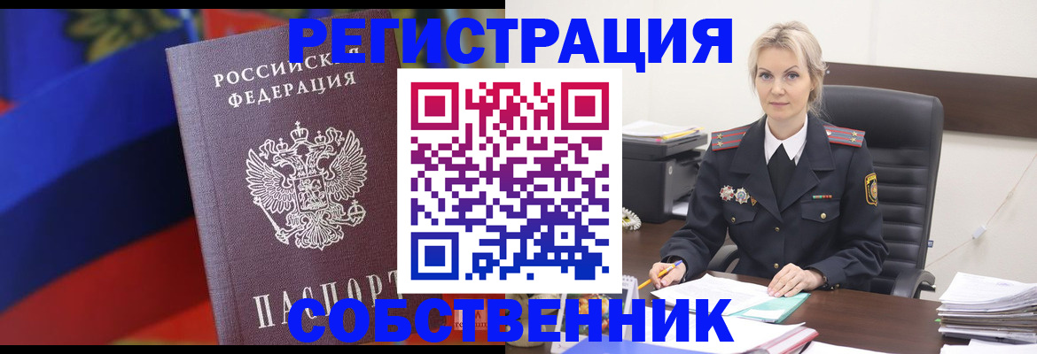 временная регистрация поиск в Елизово