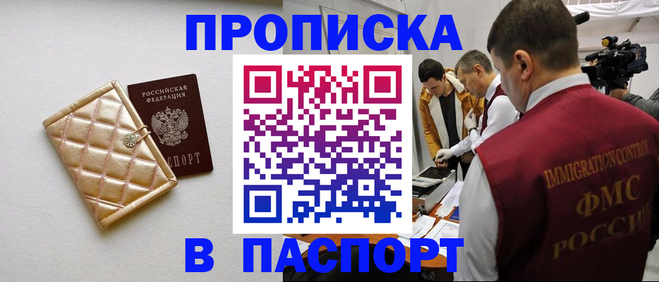 временная регистрация законно в Елизово