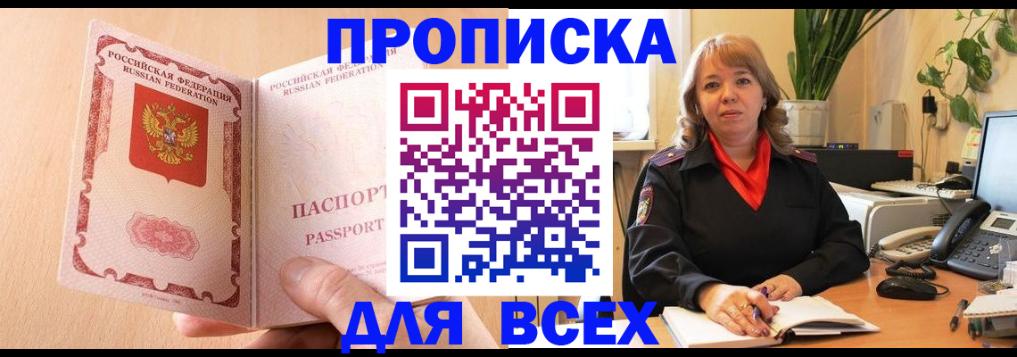 временная регистрация поиск в Елизово