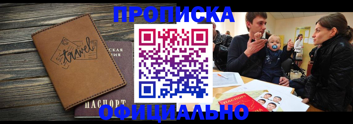 пропишу в квартире в Елизово